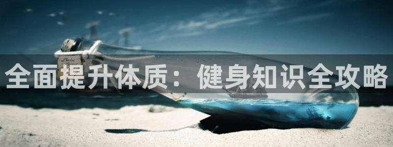 qy亿球友会体育