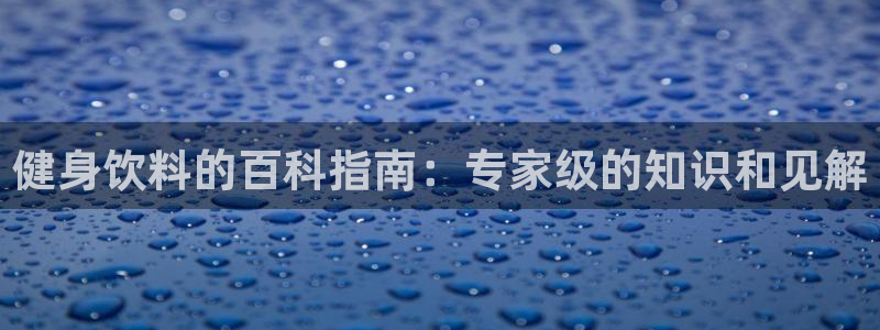 qy球友会手机版