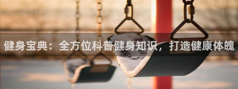 qy球友会官网app下载