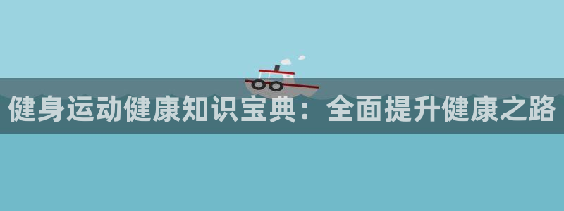 qy千亿球友会app下载