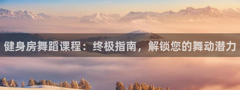 qy球友会下载