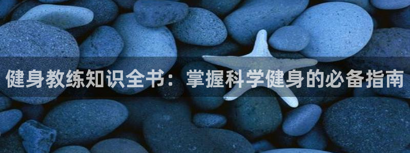 qy球友会体育(中国)官方网站