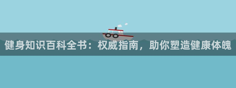 qy亿球友会体育