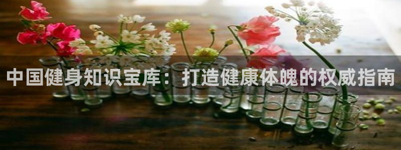 球友会·(QY)官方网站