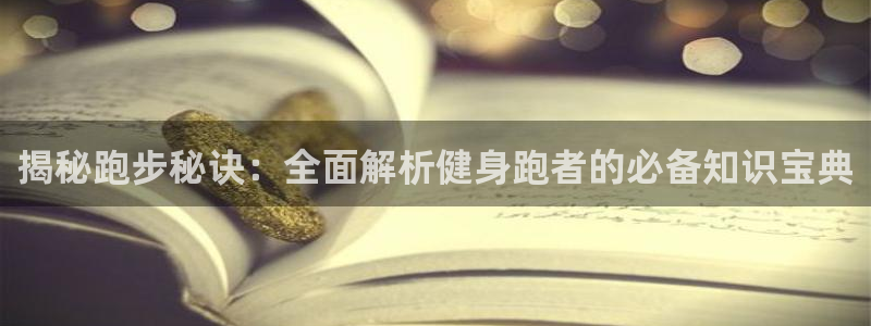 QY球友会官网