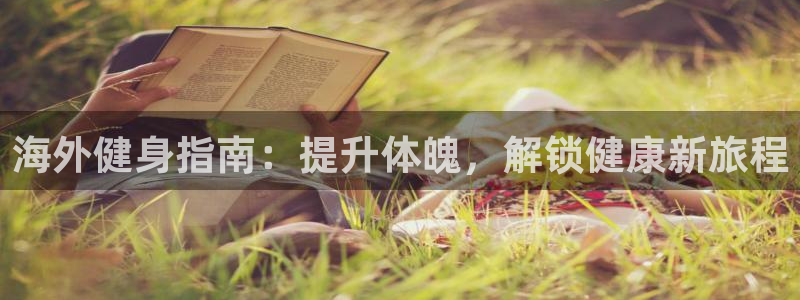 球友会官网下载