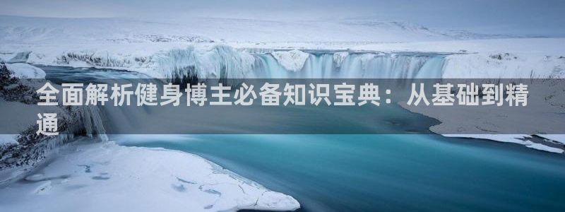 QY球友会体育官方平台