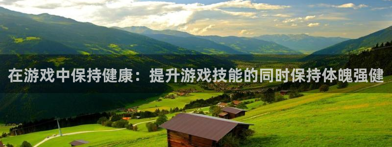 球友会