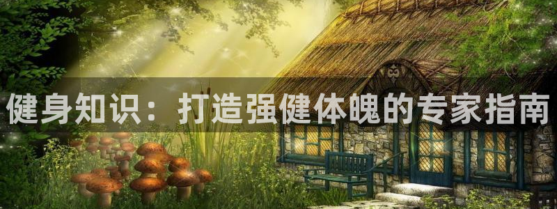 千亿球友会平台