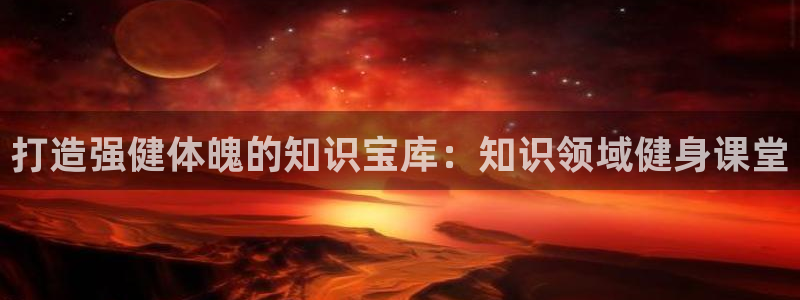 qy千亿球友会app