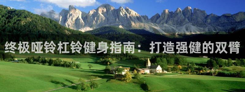 球友会