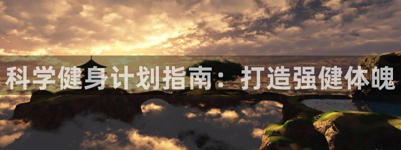 球友会