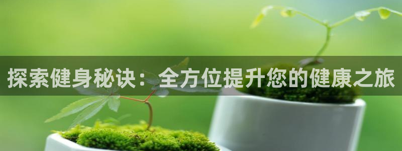 QY球友会体育官网