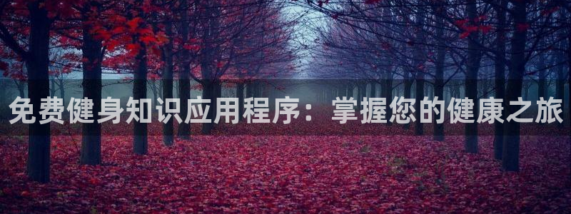 qy千亿体育登录平台首页