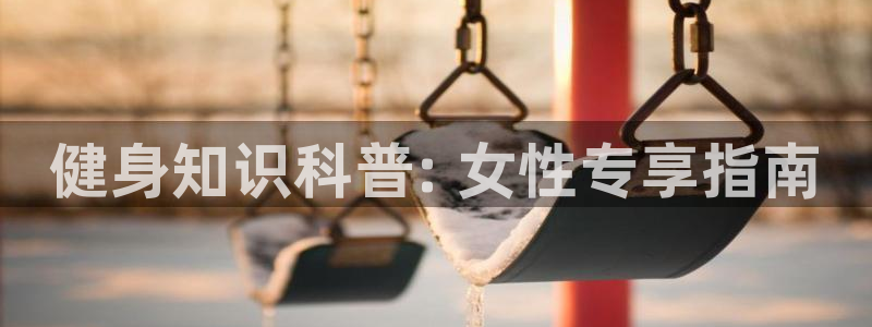 QY球友会官网