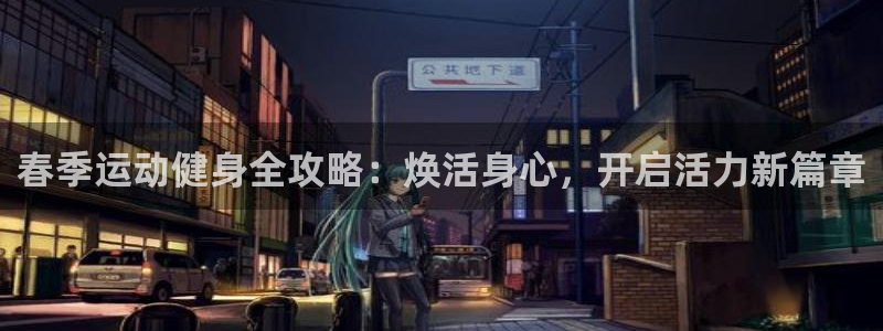 QY球友会体育